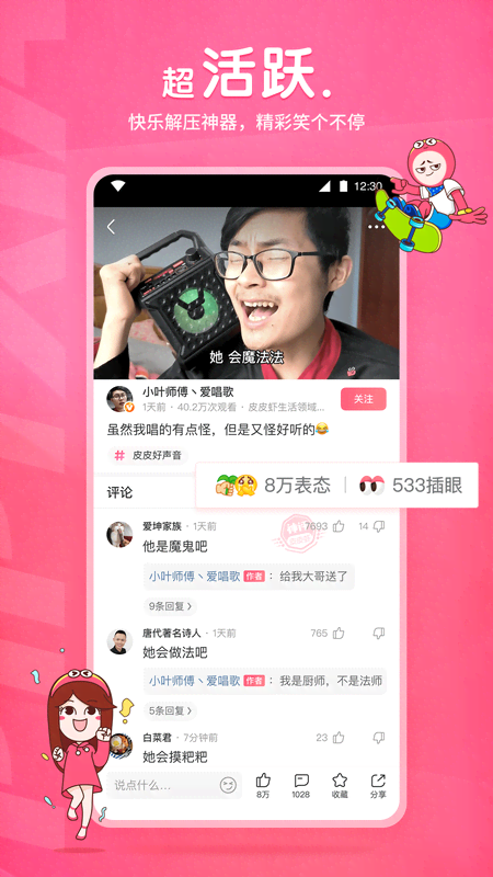 00后当公主的一天截图