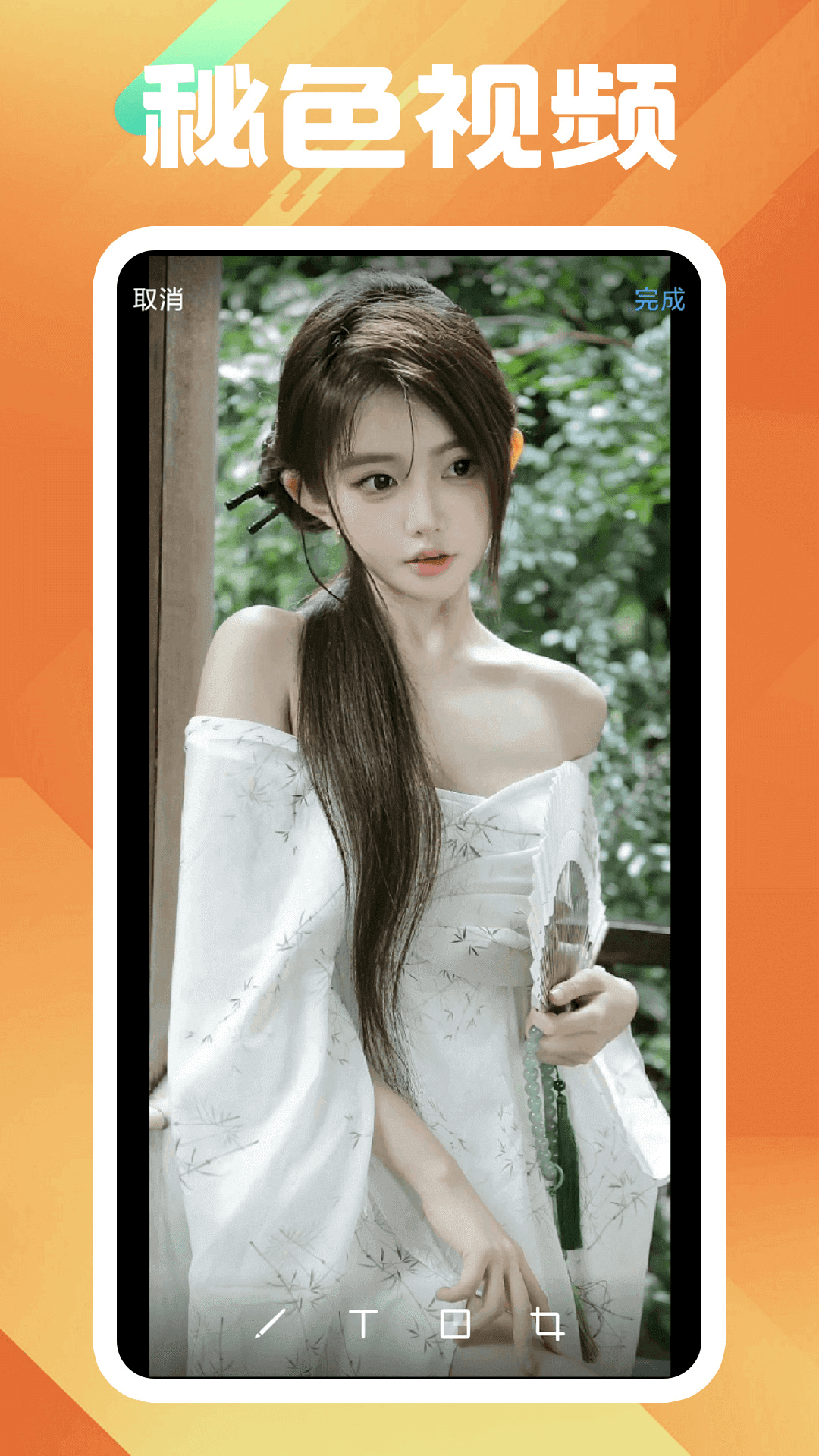 以馨香为话题截图